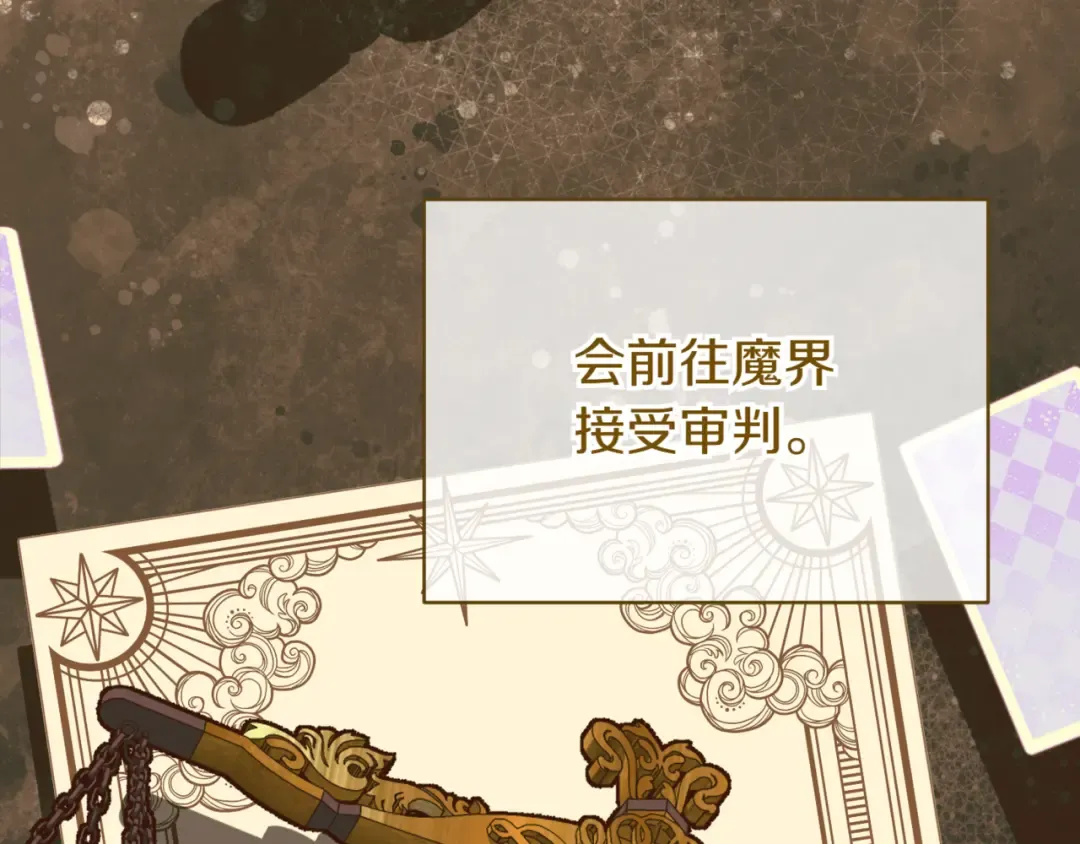 第140话 皇女太厉害了~ 第14页