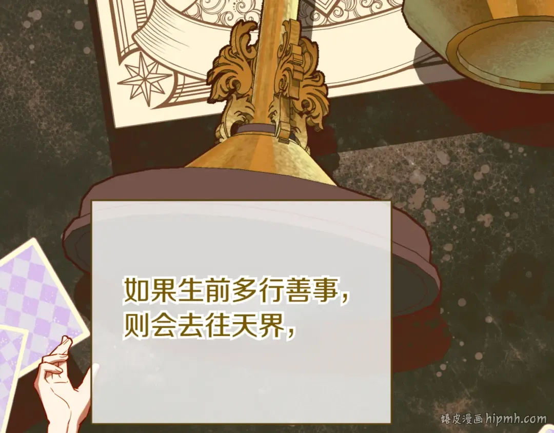 第140话 皇女太厉害了~ 第16页