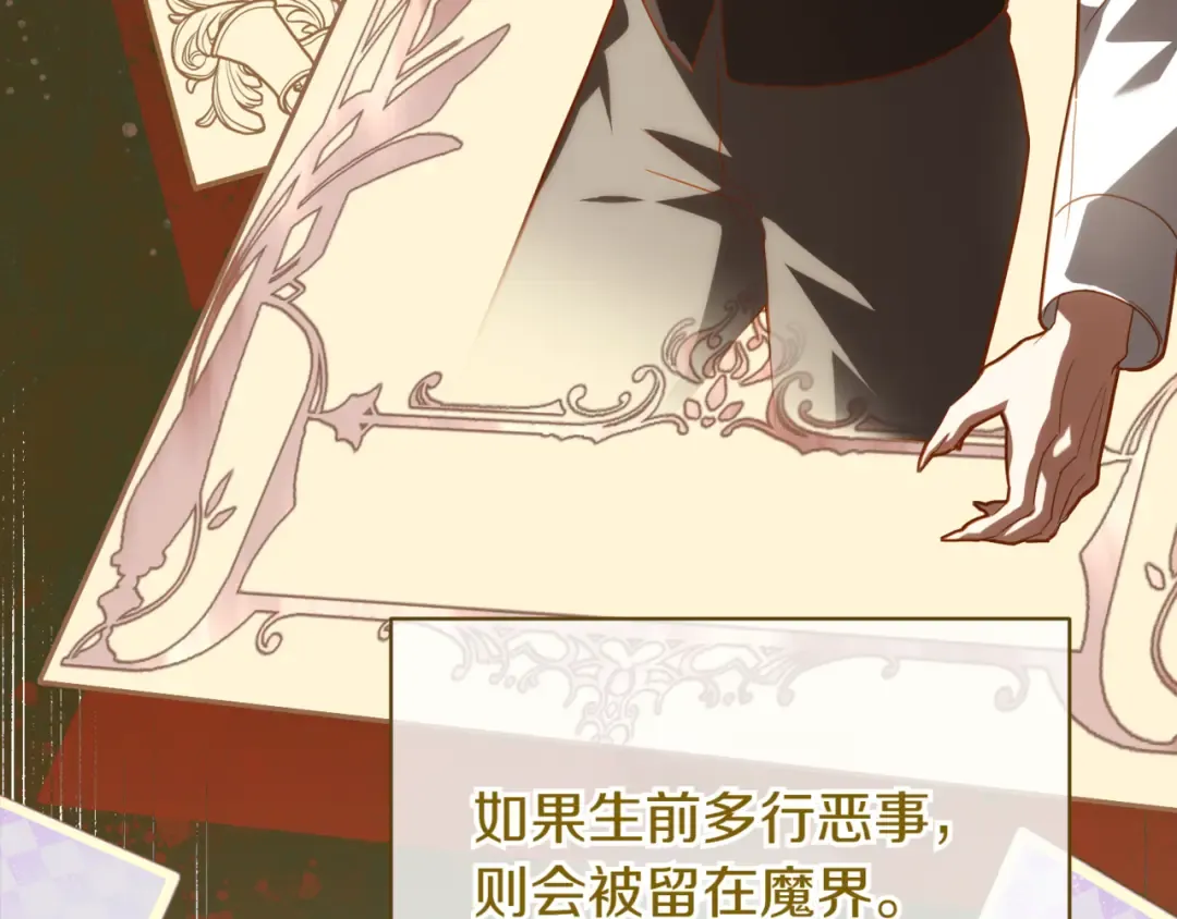 第140话 皇女太厉害了~ 第19页