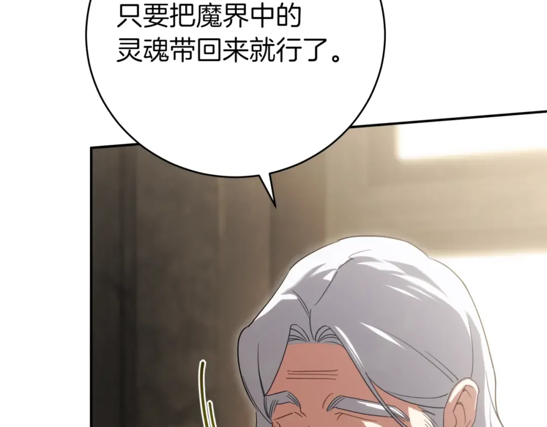 第140话 皇女太厉害了~ 第26页