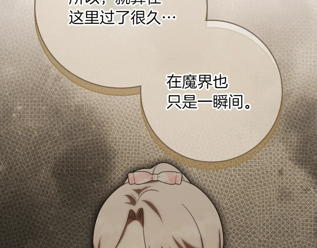 第140话 皇女太厉害了~ 第31页