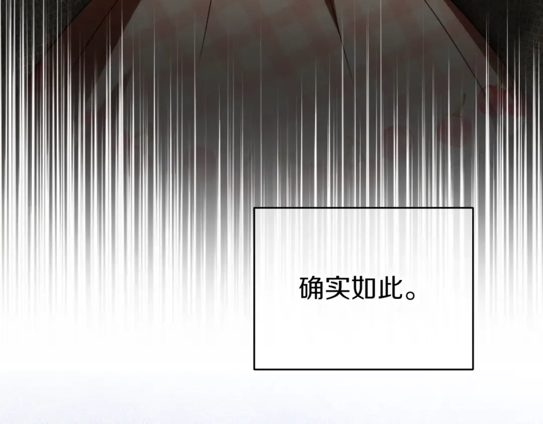 第140话 皇女太厉害了~ 第33页