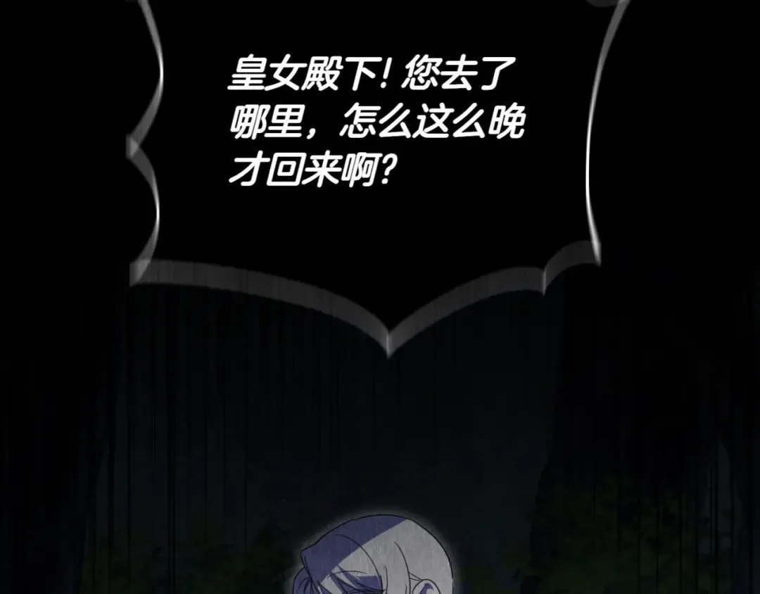 第140话 皇女太厉害了~ 第39页