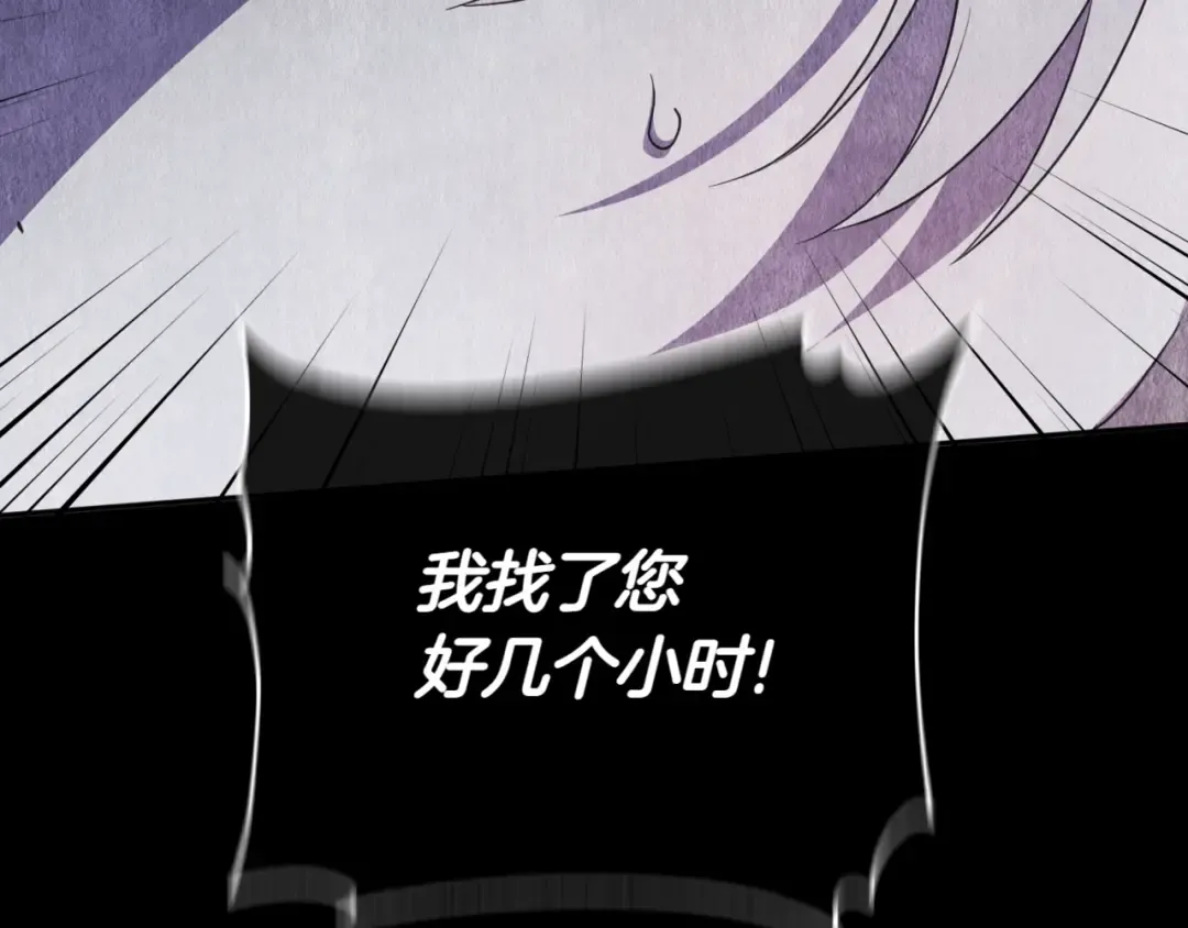 第140话 皇女太厉害了~ 第42页