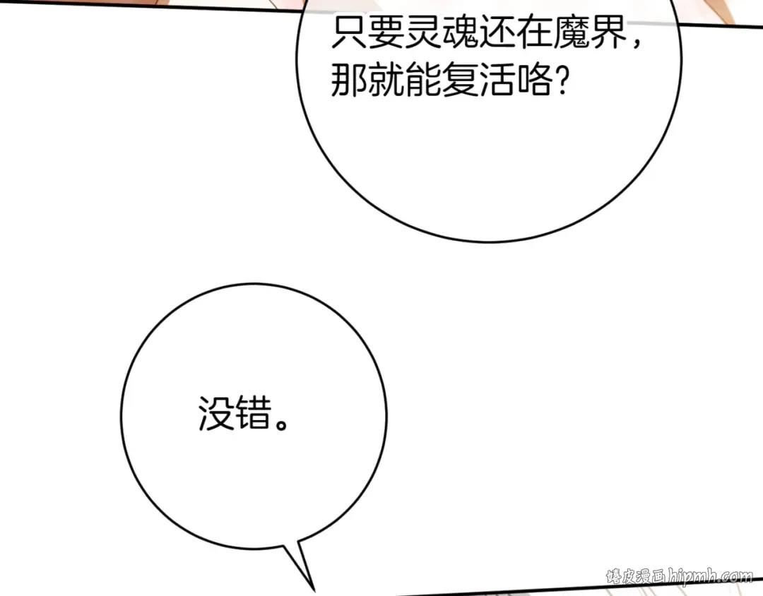 第140话 皇女太厉害了~ 第48页