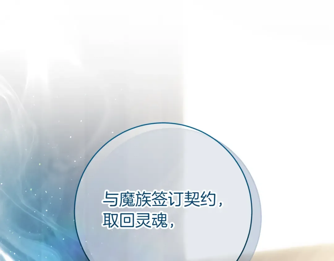 第140话 皇女太厉害了~ 第50页