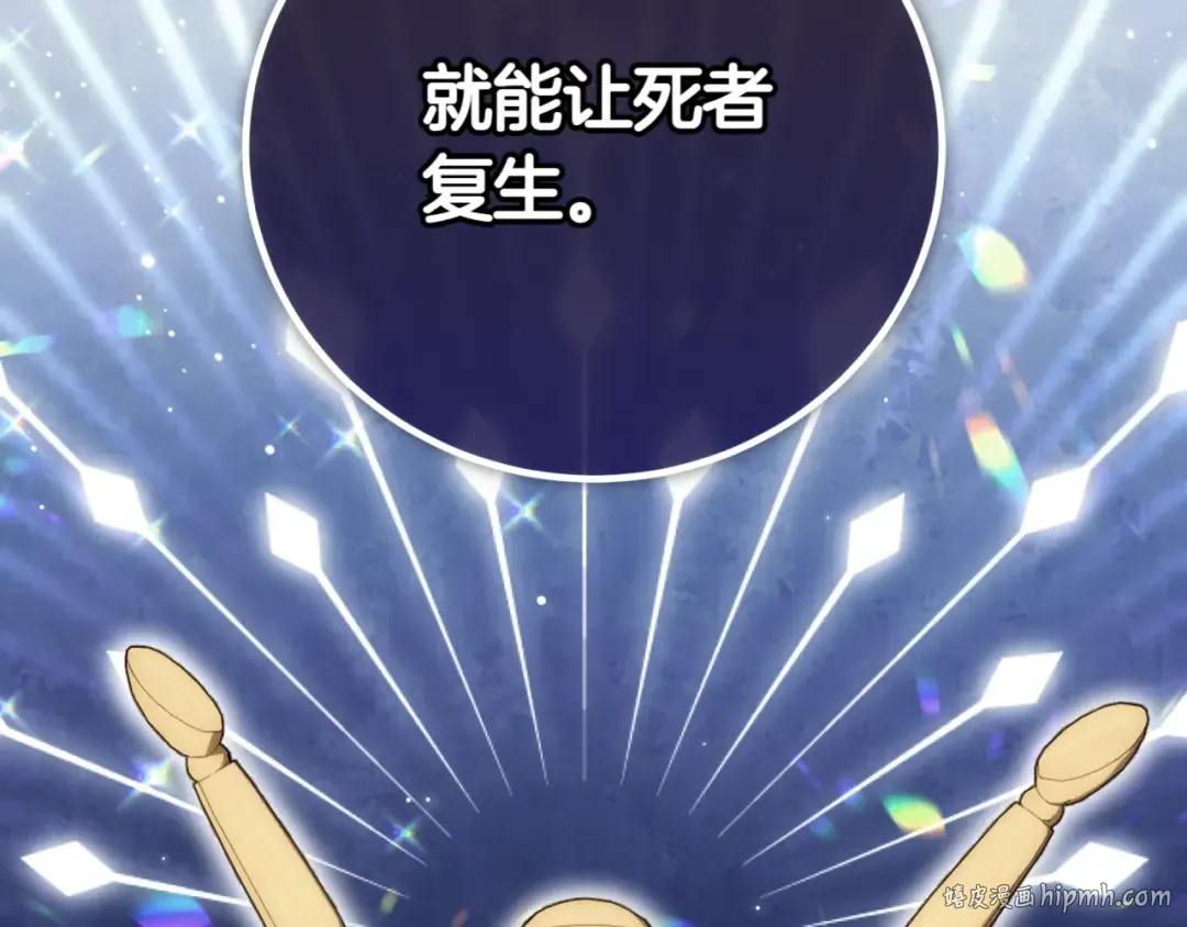 第140话 皇女太厉害了~ 第56页