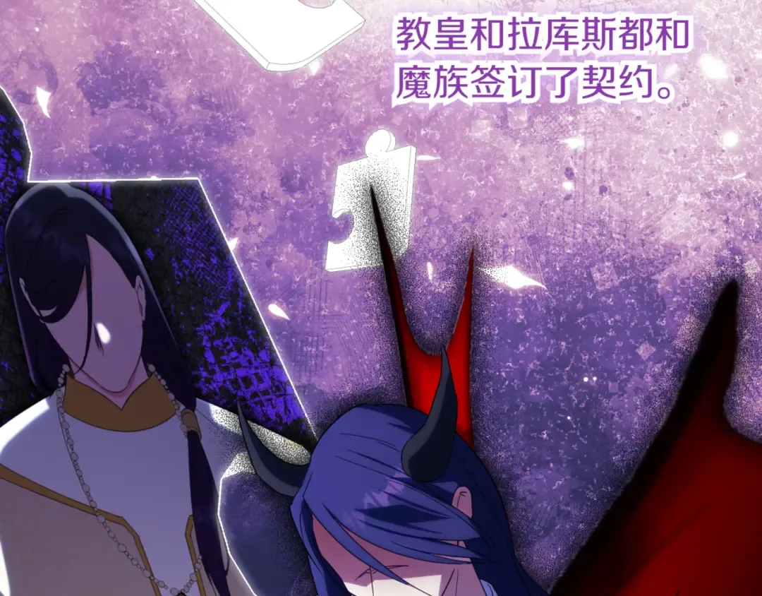 第140话 皇女太厉害了~ 第63页