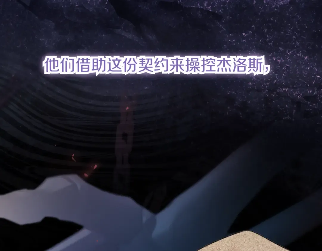 第140话 皇女太厉害了~ 第66页