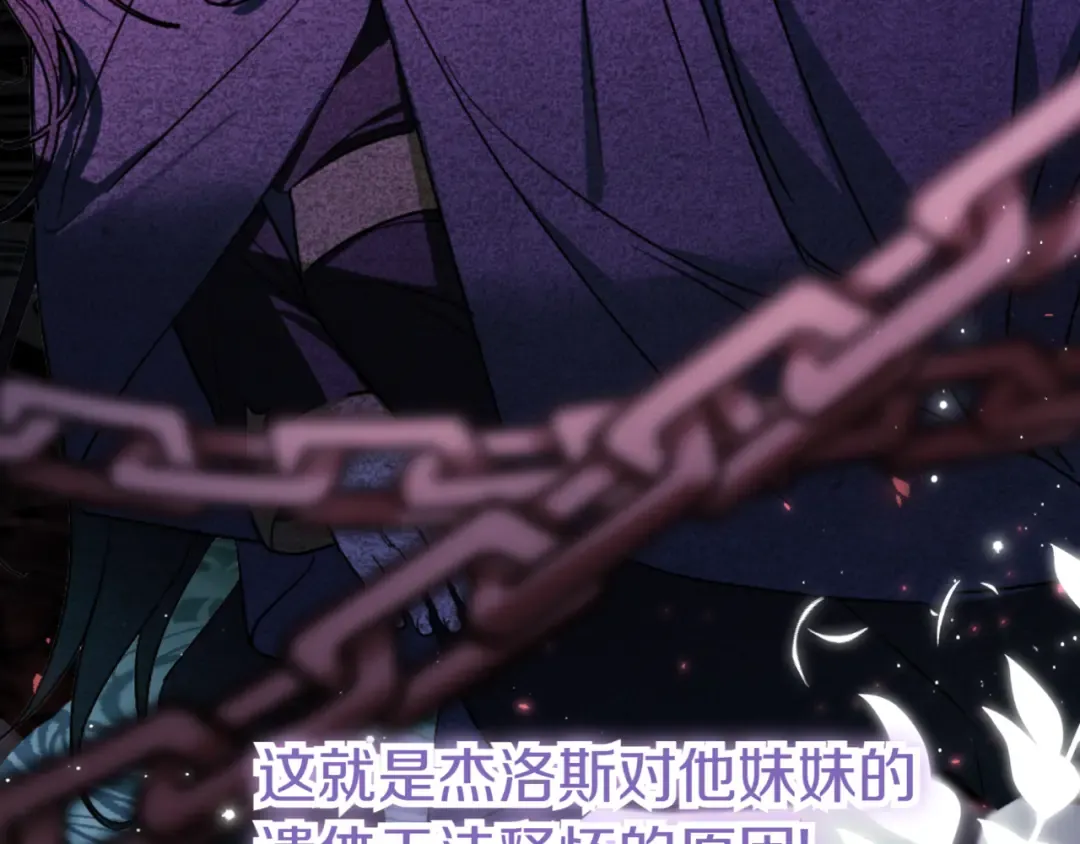 第140话 皇女太厉害了~ 第68页
