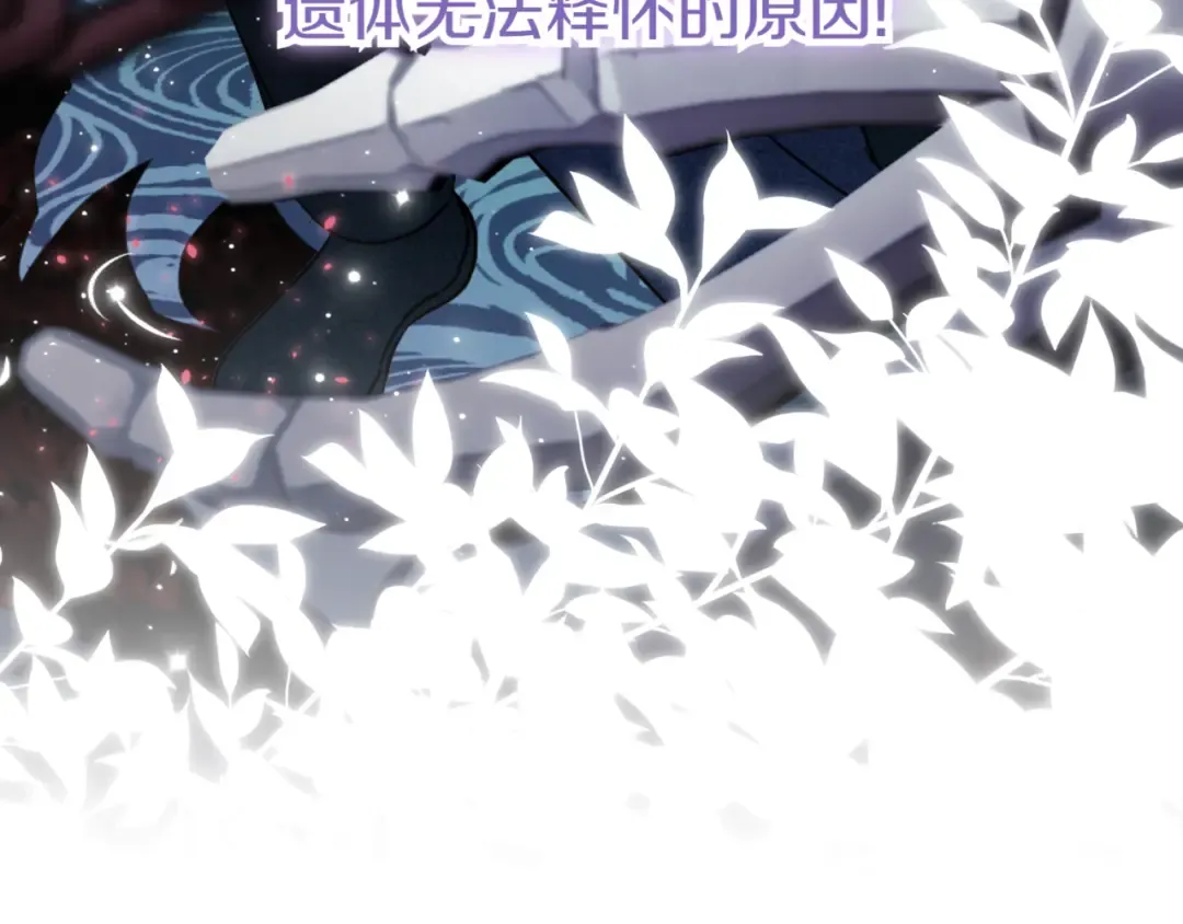 第140话 皇女太厉害了~ 第69页