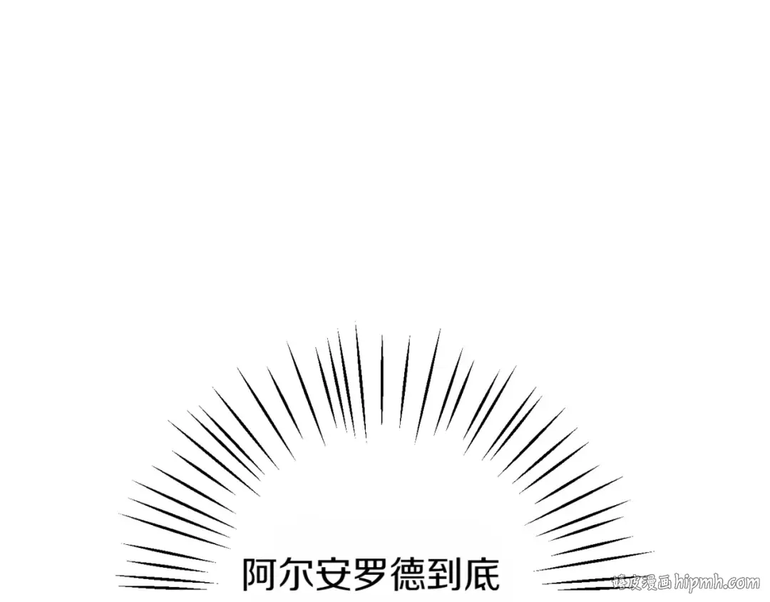 第140话 皇女太厉害了~ 第72页