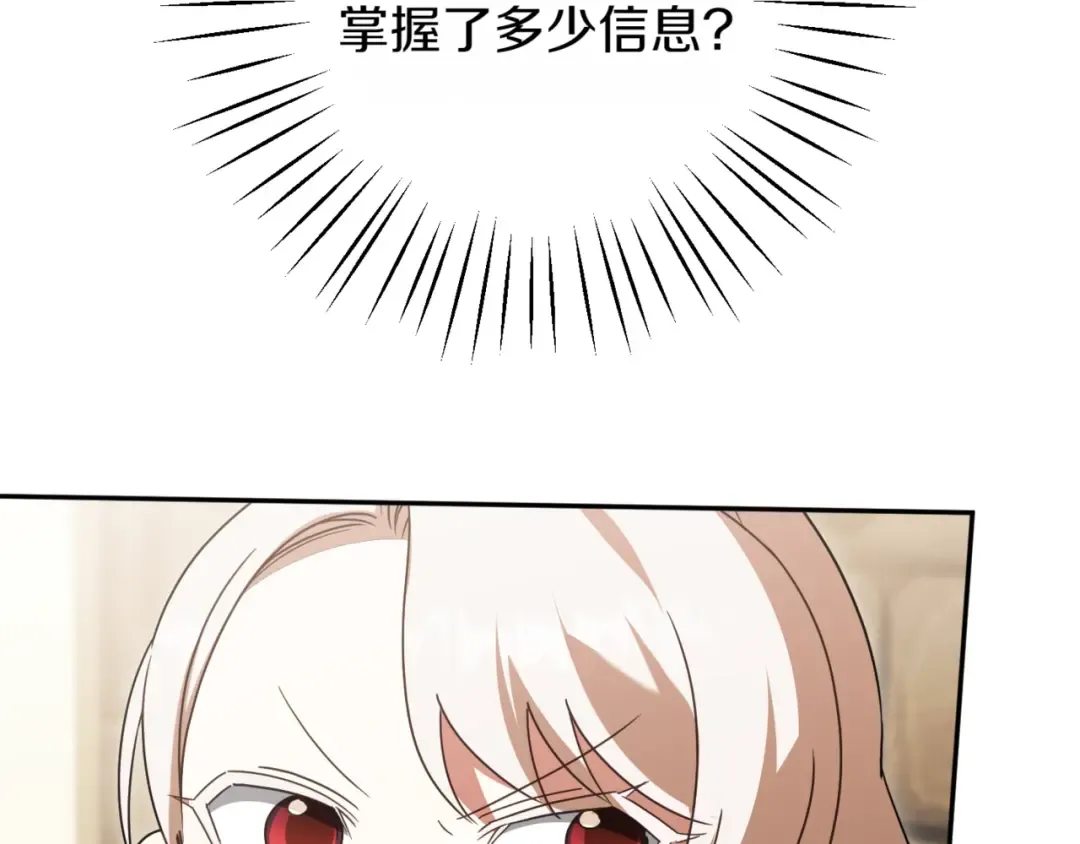 第140话 皇女太厉害了~ 第73页