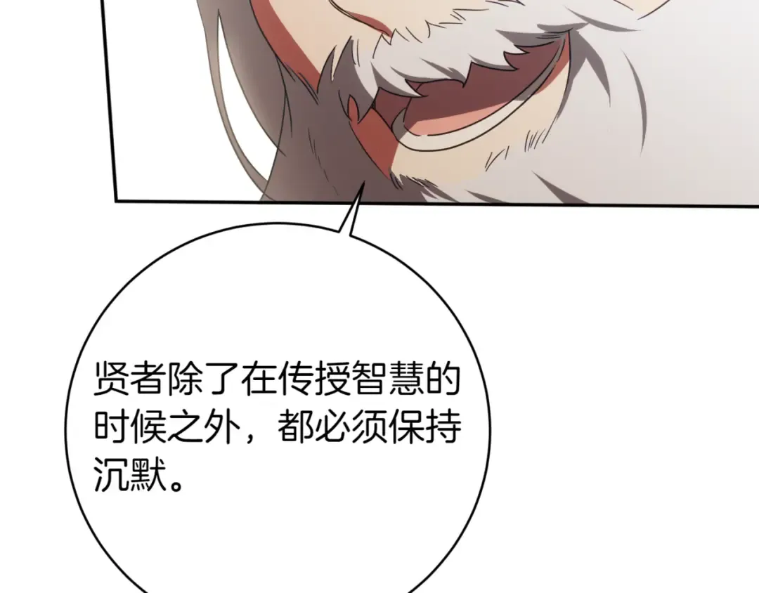 第140话 皇女太厉害了~ 第76页
