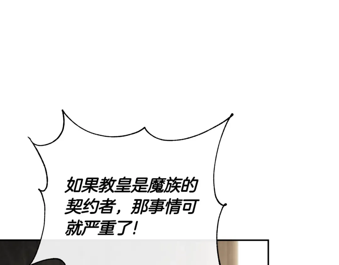 第140话 皇女太厉害了~ 第81页