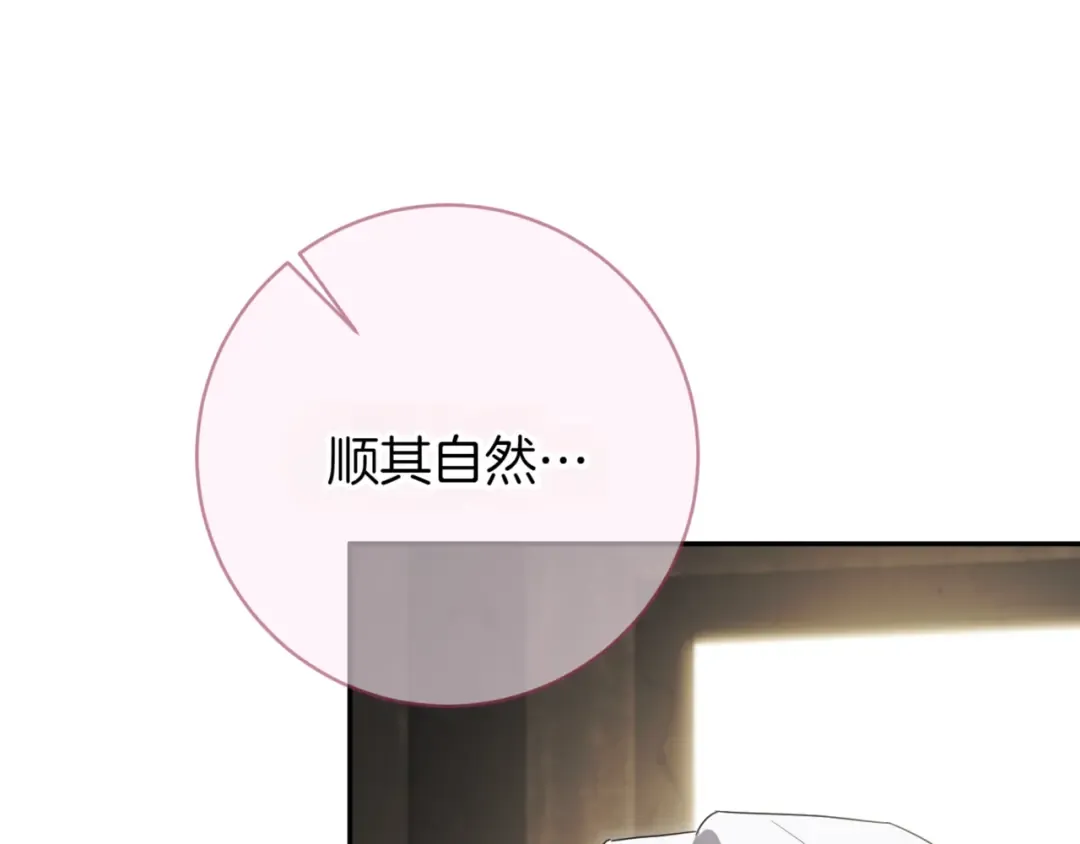 第140话 皇女太厉害了~ 第84页