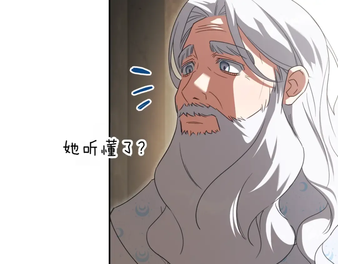 第140话 皇女太厉害了~ 第85页