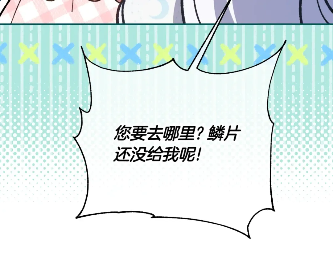 第140话 皇女太厉害了~ 第89页