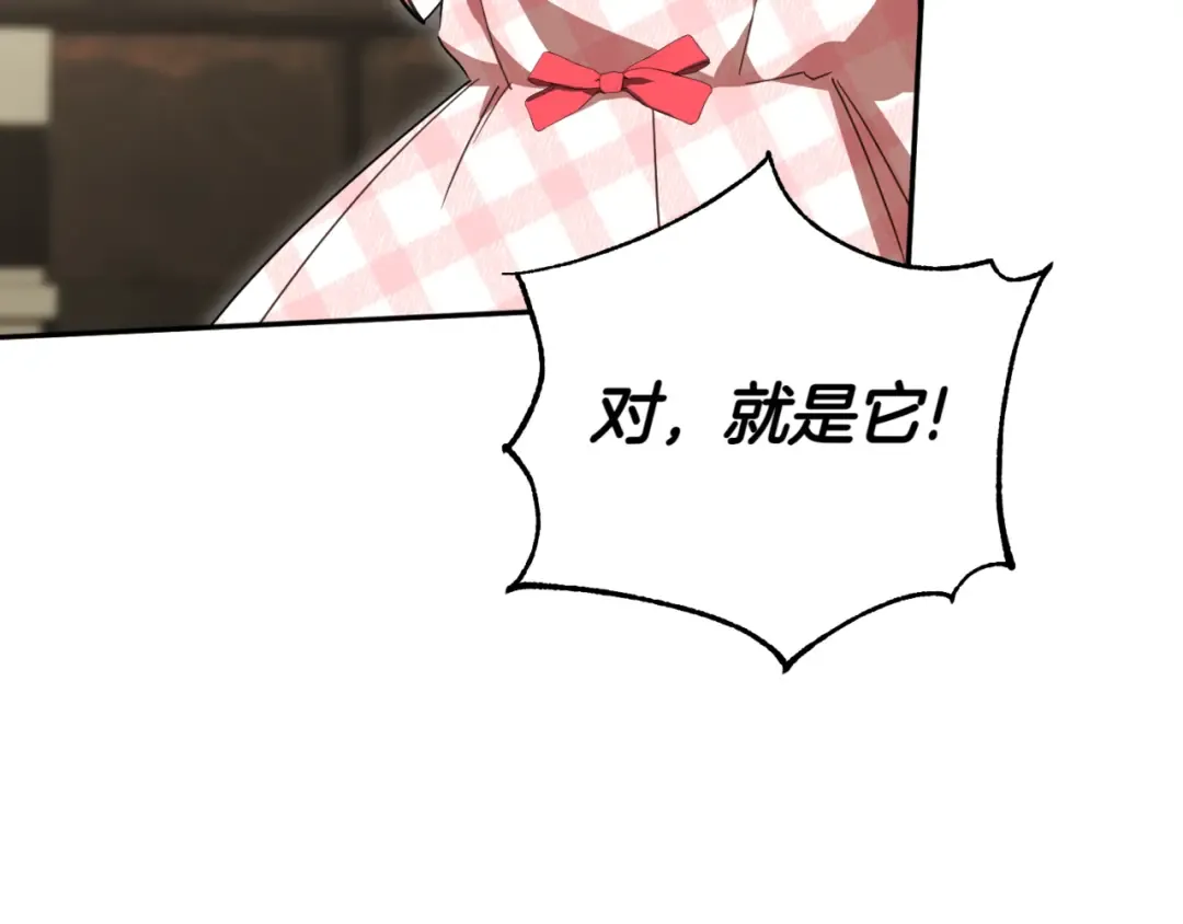 第140话 皇女太厉害了~ 第92页