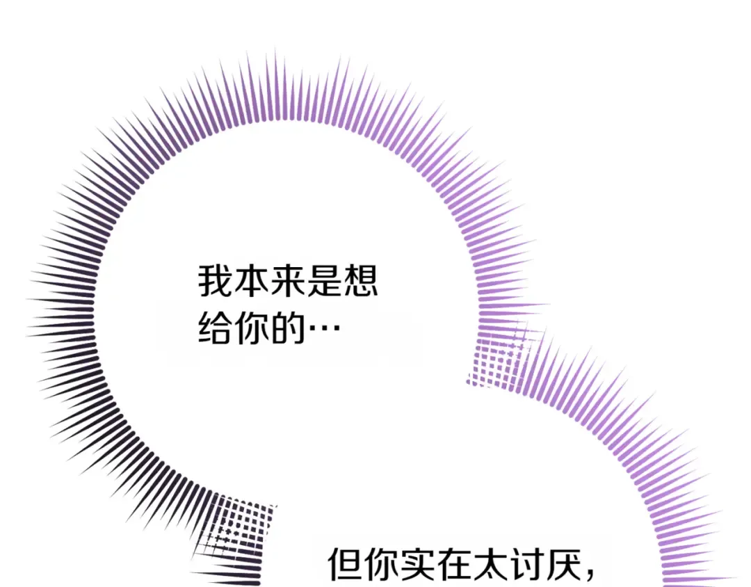第140话 皇女太厉害了~ 第93页