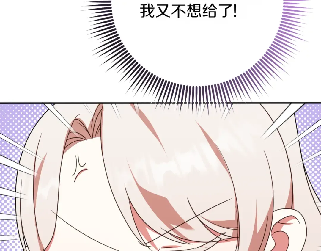 第140话 皇女太厉害了~ 第94页