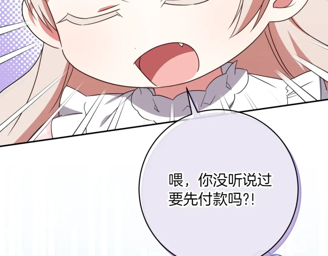 第140话 皇女太厉害了~ 第95页