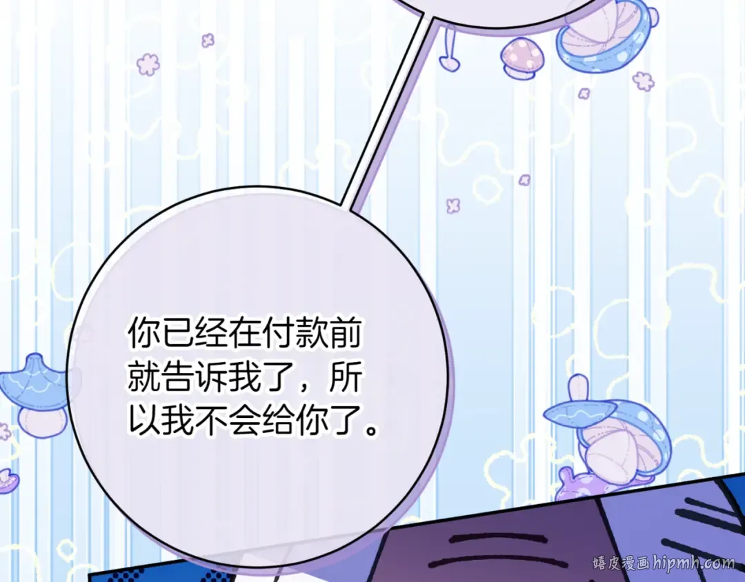 第140话 皇女太厉害了~ 第96页