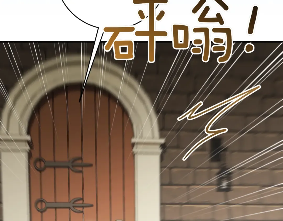 第140话 皇女太厉害了~ 第99页