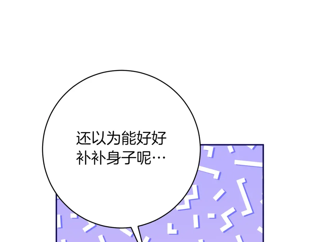 第140话 皇女太厉害了~ 第102页