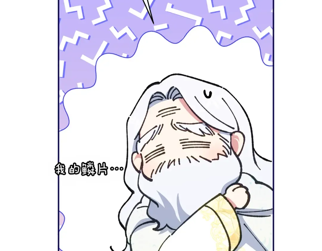 第140话 皇女太厉害了~ 第103页