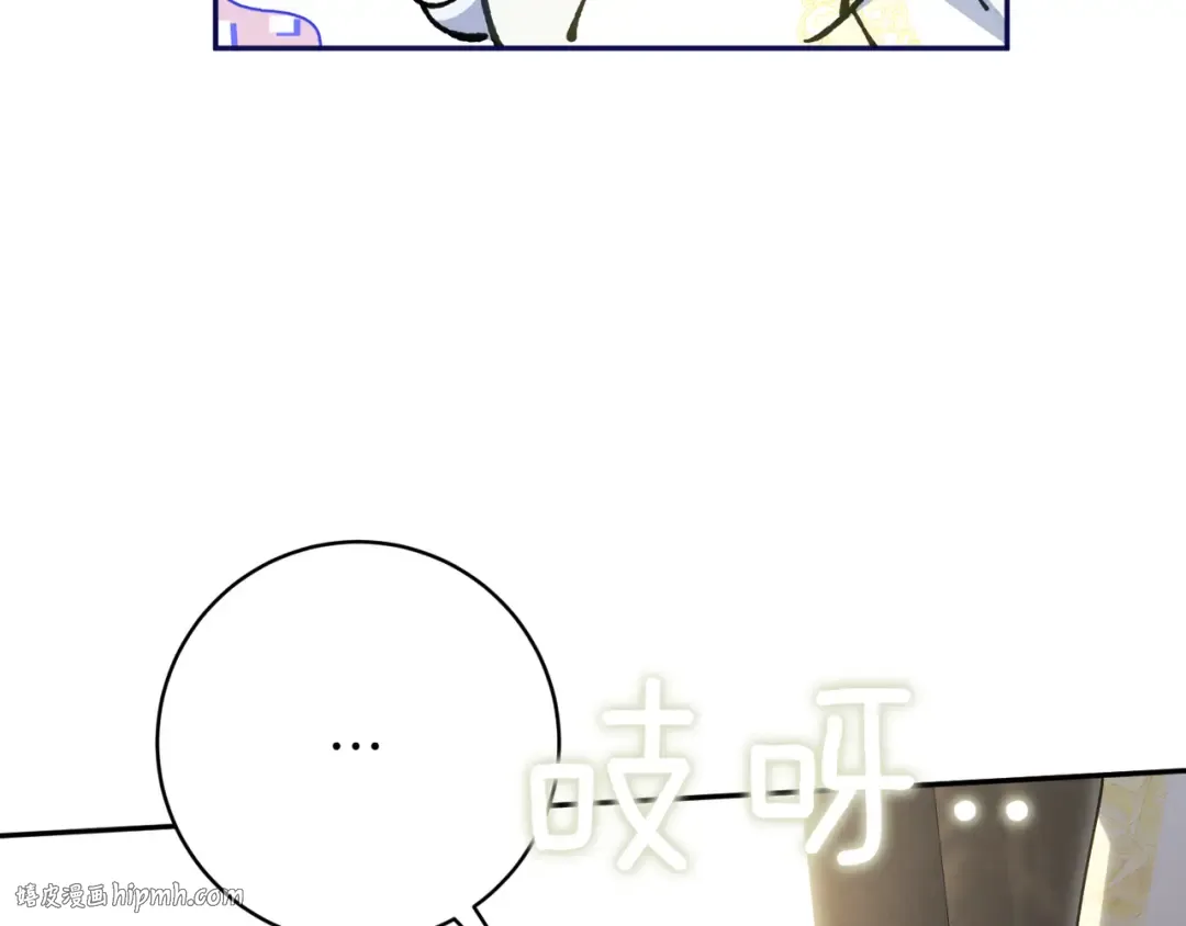 第140话 皇女太厉害了~ 第104页