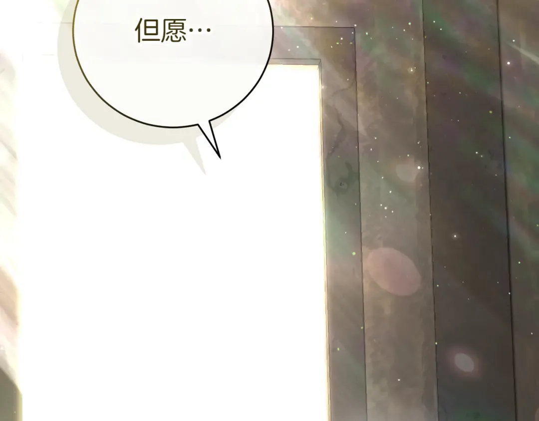 第140话 皇女太厉害了~ 第107页
