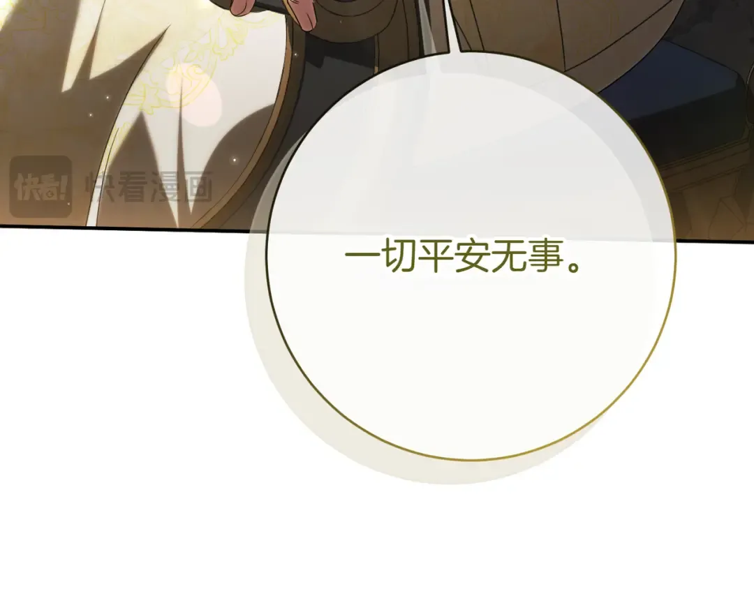 第140话 皇女太厉害了~ 第110页