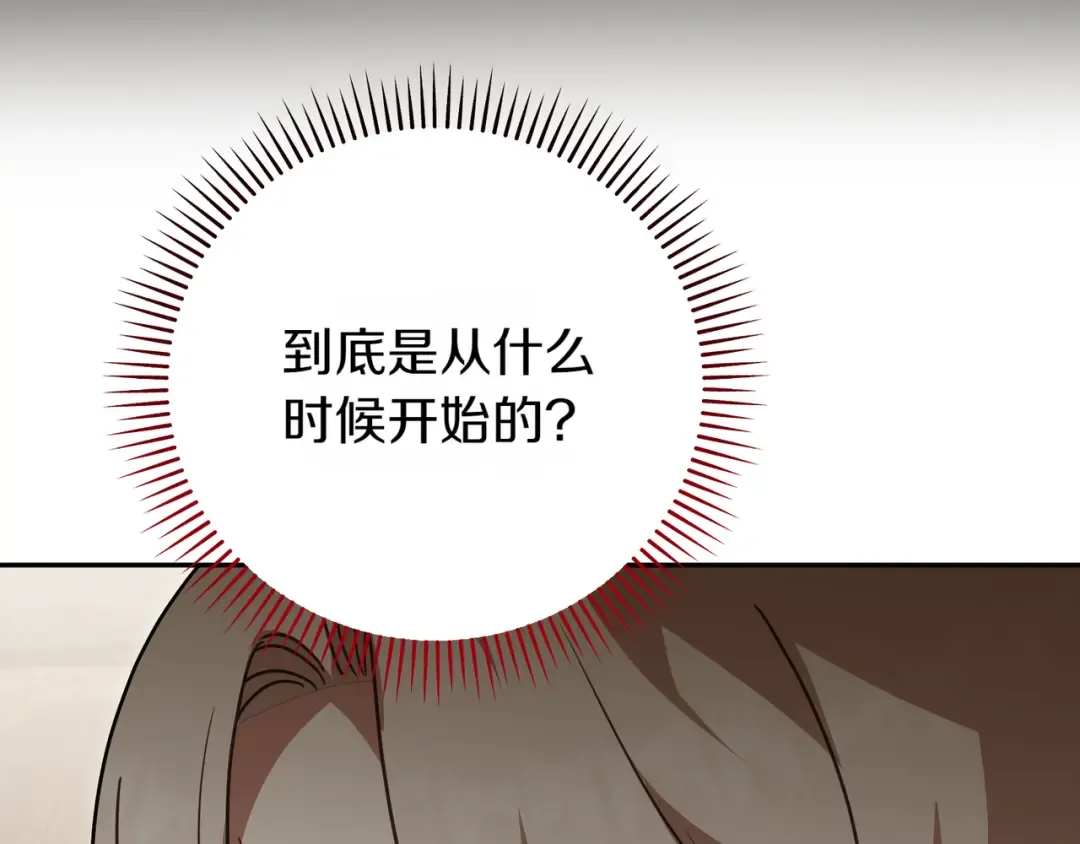 第140话 皇女太厉害了~ 第121页