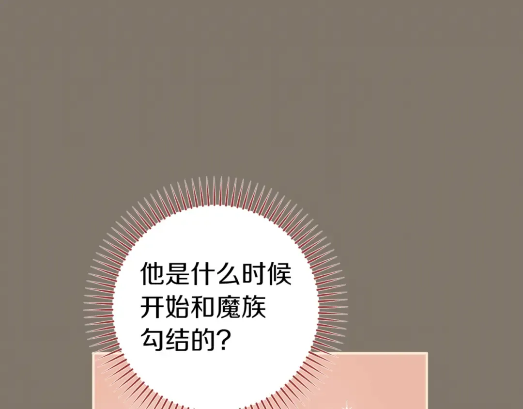 第140话 皇女太厉害了~ 第124页