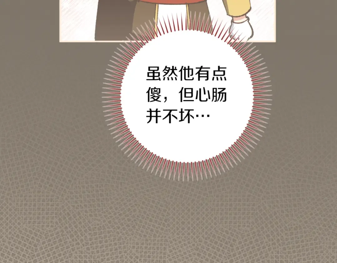 第140话 皇女太厉害了~ 第126页