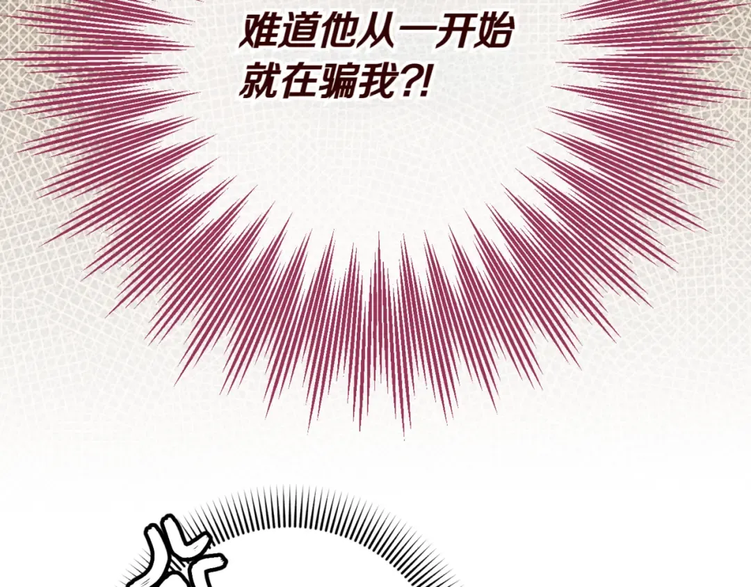 第140话 皇女太厉害了~ 第129页