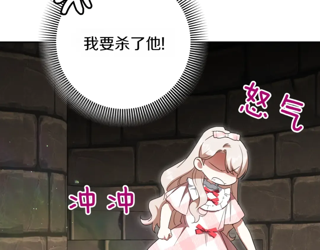 第140话 皇女太厉害了~ 第130页