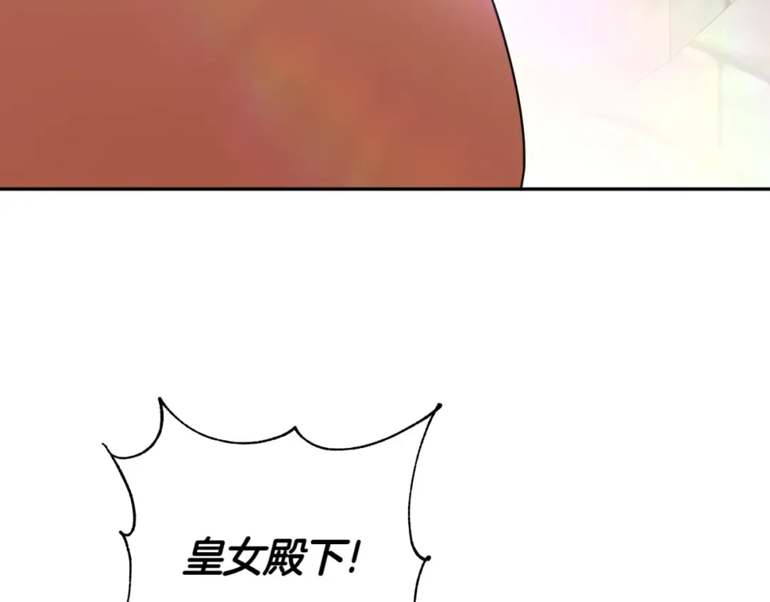 第140话 皇女太厉害了~ 第132页