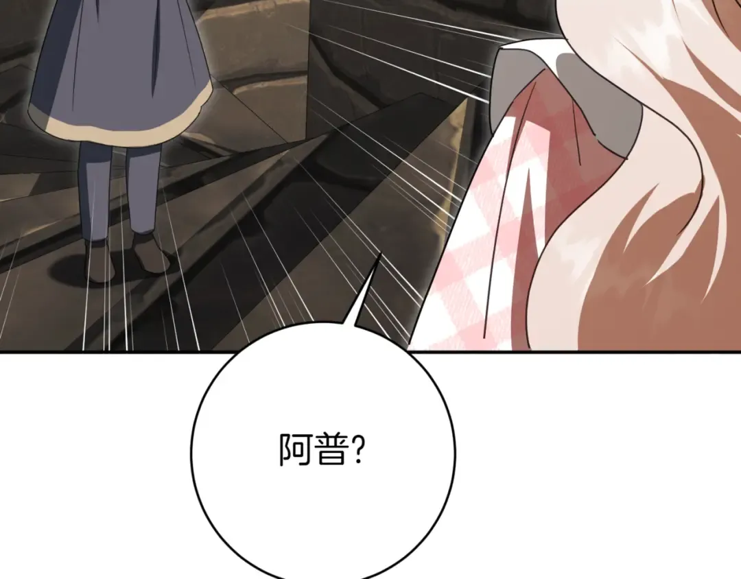 第140话 皇女太厉害了~ 第134页
