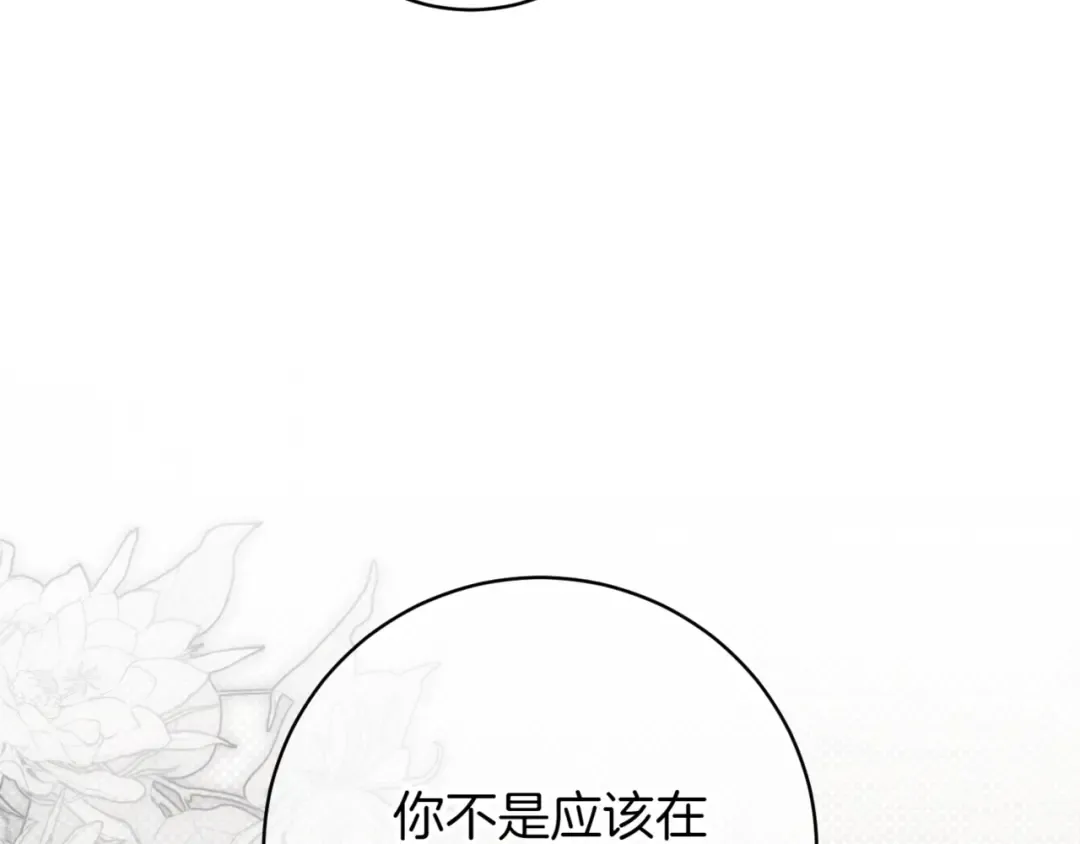 第140话 皇女太厉害了~ 第135页