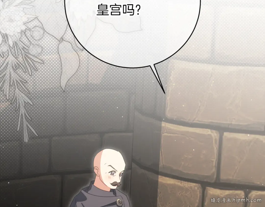 第140话 皇女太厉害了~ 第136页