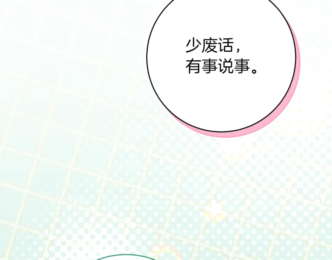 第140话 皇女太厉害了~ 第139页