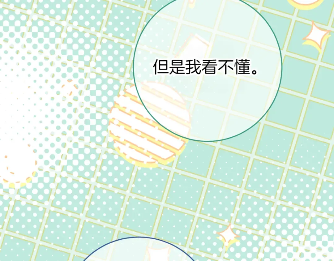 第140话 皇女太厉害了~ 第142页