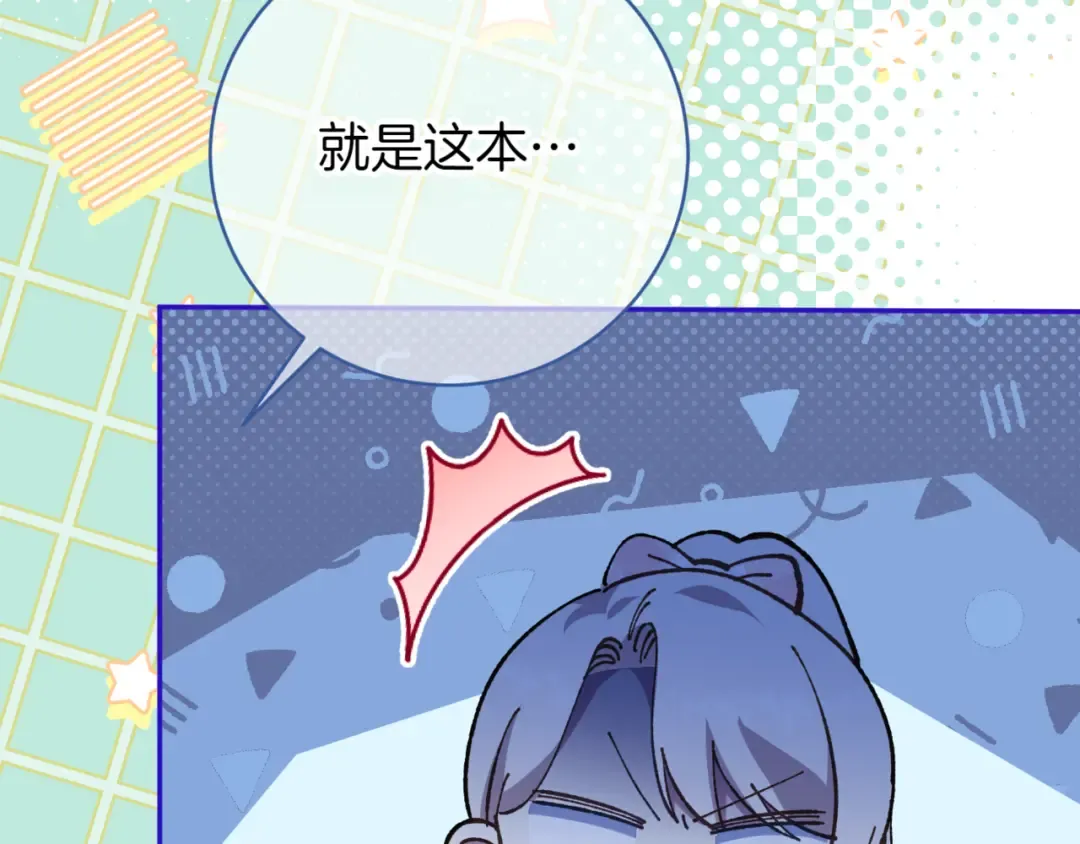 第140话 皇女太厉害了~ 第143页