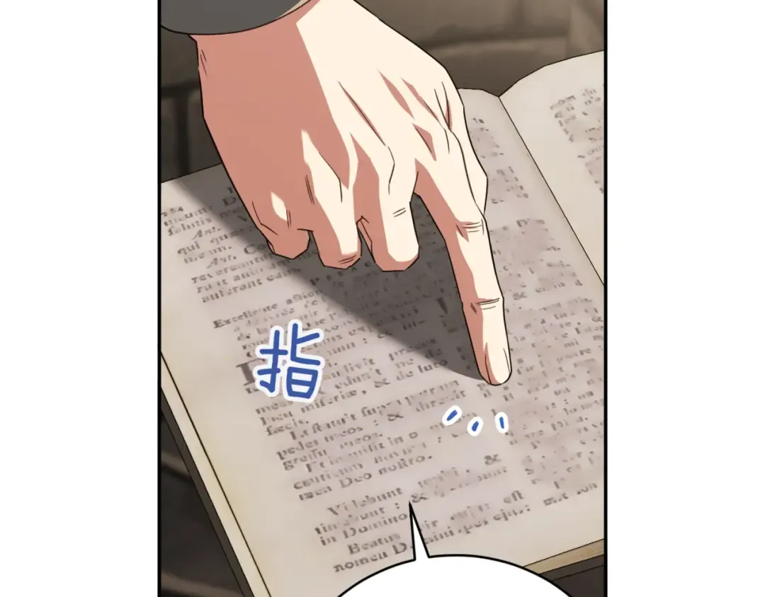 第140话 皇女太厉害了~ 第147页