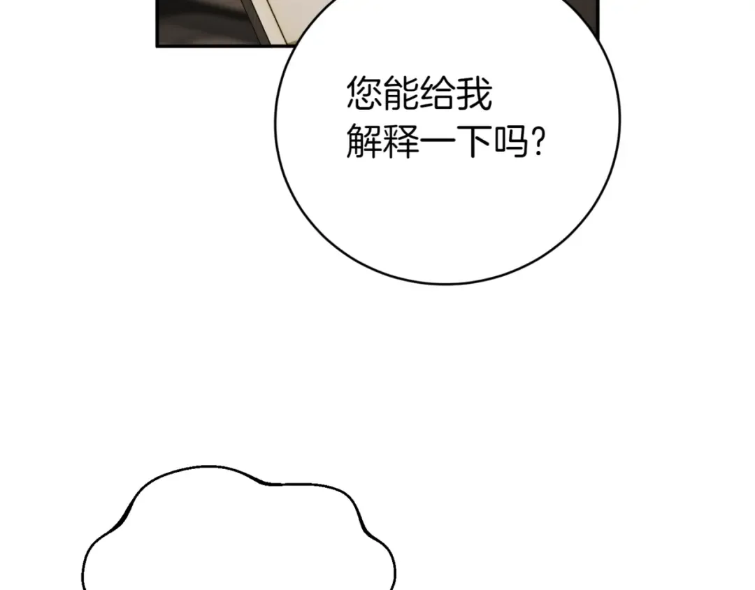 第140话 皇女太厉害了~ 第148页