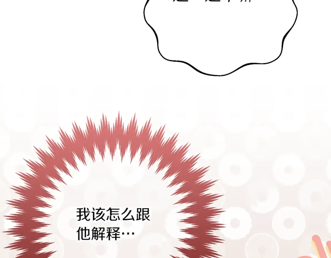 第140话 皇女太厉害了~ 第151页