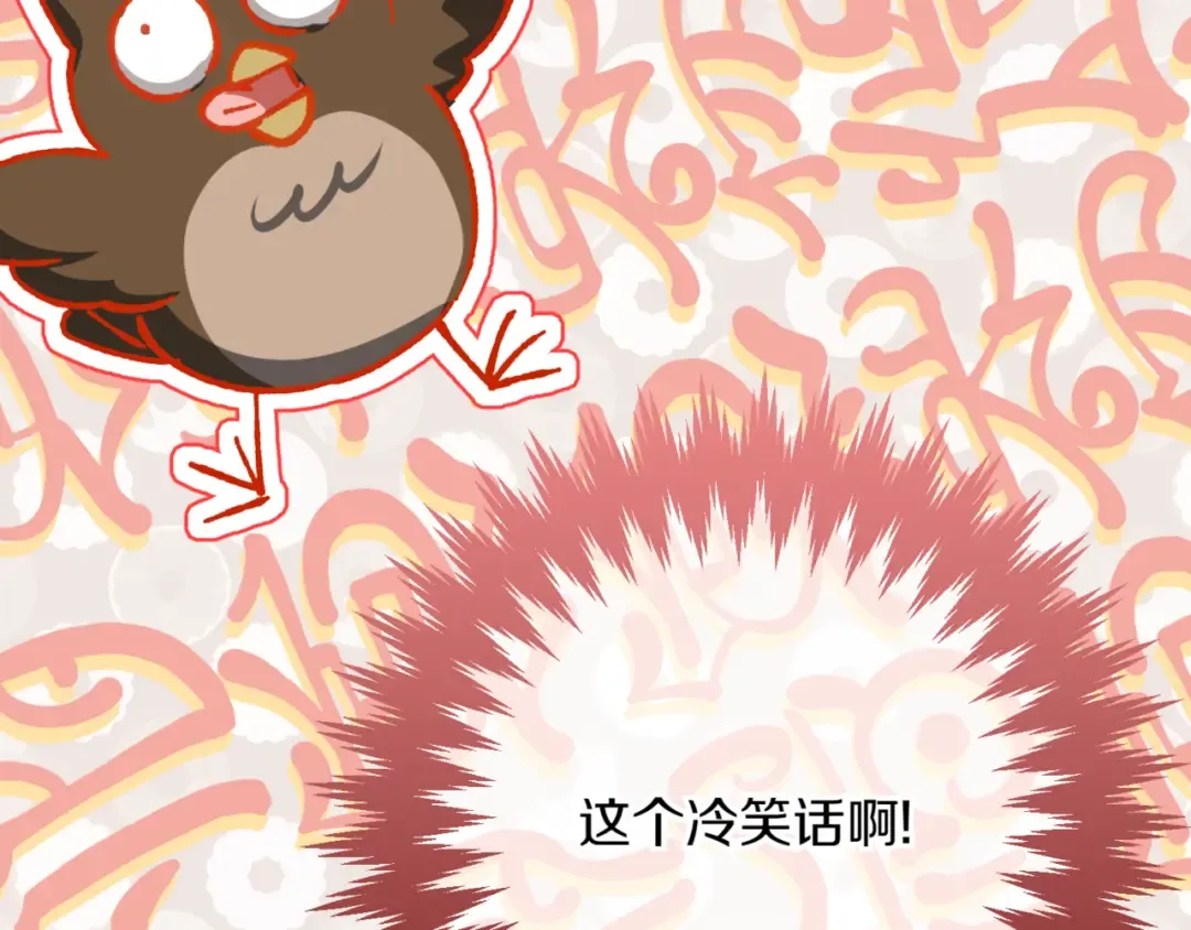 第140话 皇女太厉害了~ 第153页