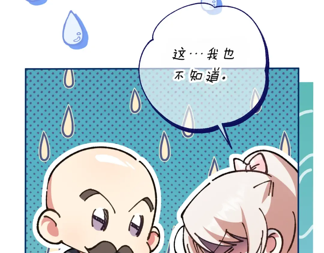 第140话 皇女太厉害了~ 第155页